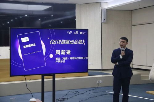 第七期星慧聚數字化場景金融新生態研討會成功舉辦，共探金融信息咨詢服務新未來